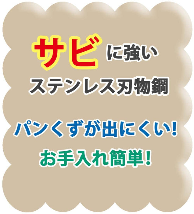 Skater Bread Knife Snoopy Brs2-A Stainless Steel Blade Serrated Edge