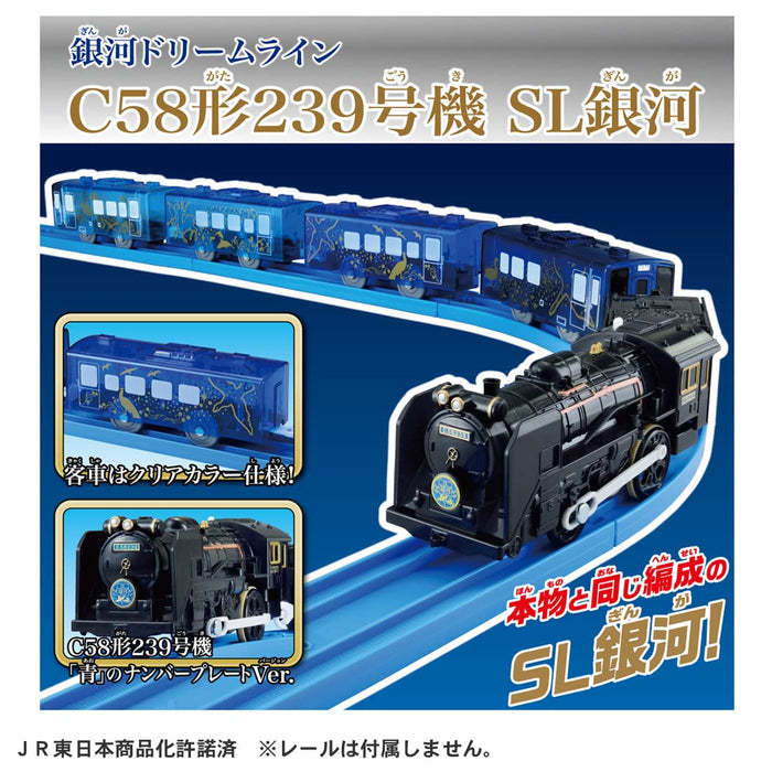Takara Tomy Plarail C58 Type 239 SL Galaxy Train Toy 3+ St Mark Certified-Kiichin - The #1 Place for Japanese Goods in Your Hand!