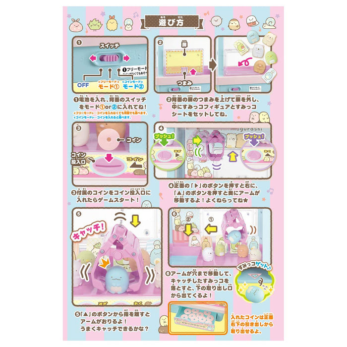 Takara Tomy Sumikko Gurashi Crane-Kiichin - The #1 Place for Japanese Goods in Your Hand!