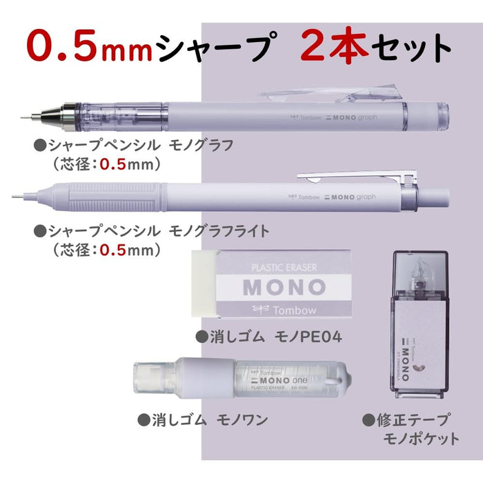 Tombow Mono Mineral Sheer Purple Mechanical Pencil 0.5mm and Stationery Set-Kiichin - The #1 Place for Japanese Goods in Your Hand!