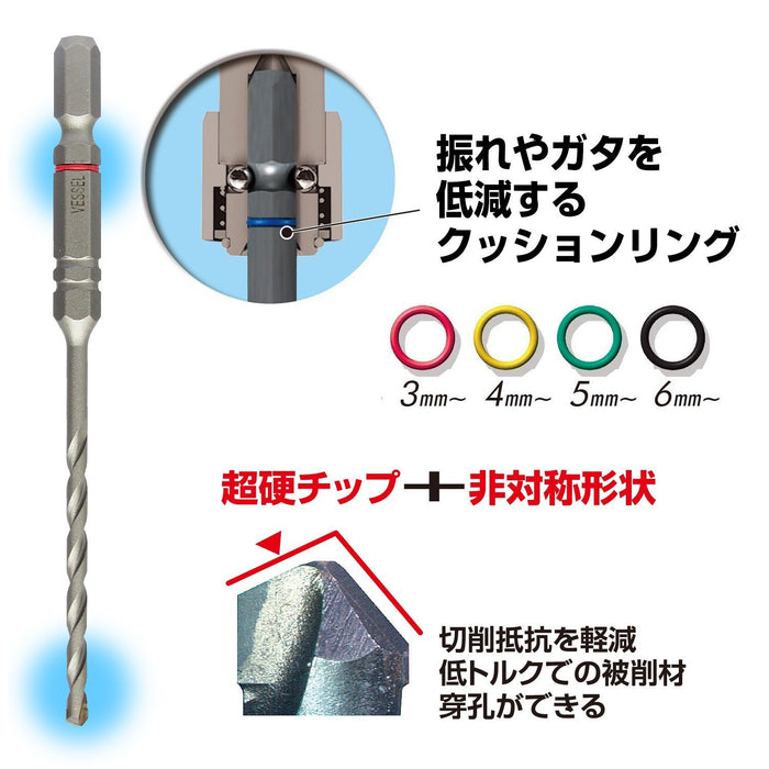 Vessel Cushion 6.5mm Concrete Drill Bit ACD-6.5 for Efficient Drilling-Kiichin - The #1 Place for Japanese Goods in Your Hand!