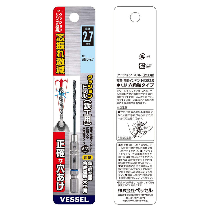 Vessel 2.7mm Drill Bit for Ironwork Vessel Cushion Drill Metalwork AMD-2.7-Kiichin - The #1 Place for Japanese Goods in Your Hand!