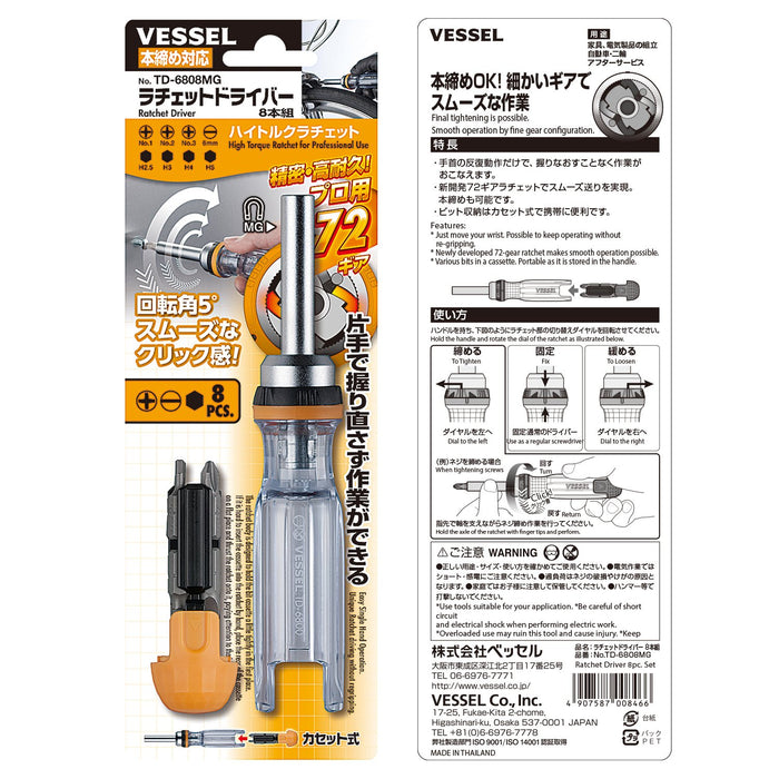 Vessel TD-6808MG Ratchet Driver with 8 Bits - High-Performance Tool-Kiichin - The #1 Place for Japanese Goods in Your Hand!