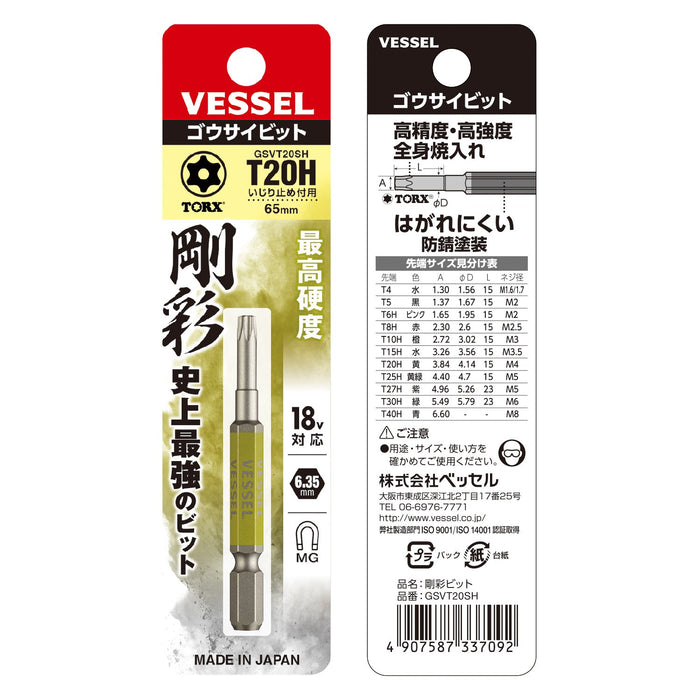 Vessel Single Head Torx Gosai Bit T20H X 65 1 Piece - Gsvt20Sh Vessel-Kiichin - The #1 Place for Japanese Goods in Your Hand!