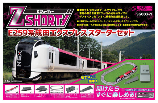 Rokuhan Z Gauge Shorty E259 Narita Express Starter Railway Model Set Sg003-1-Kiichin - The #1 Place for Japanese Goods in Your Hand!