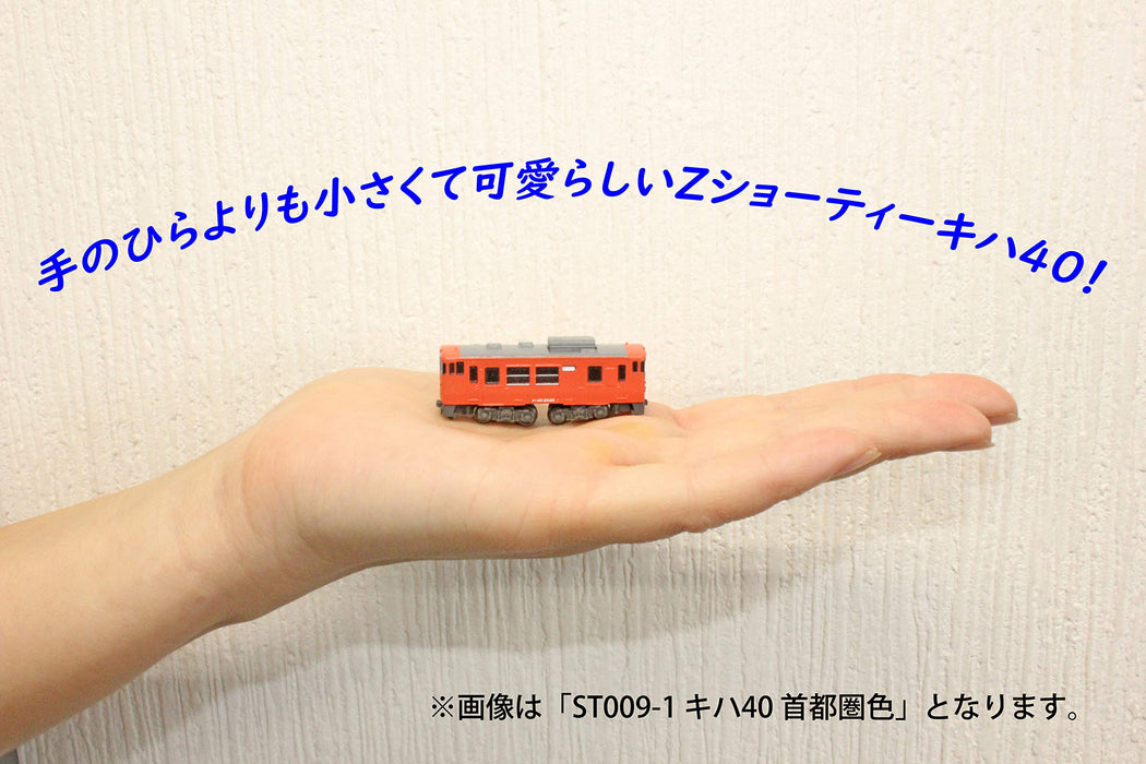 Rokuhan Z Gauge Shorty Kiha 40 Model Diesel Train Car - Hiroshima Color-Kiichin - The #1 Place for Japanese Goods in Your Hand!