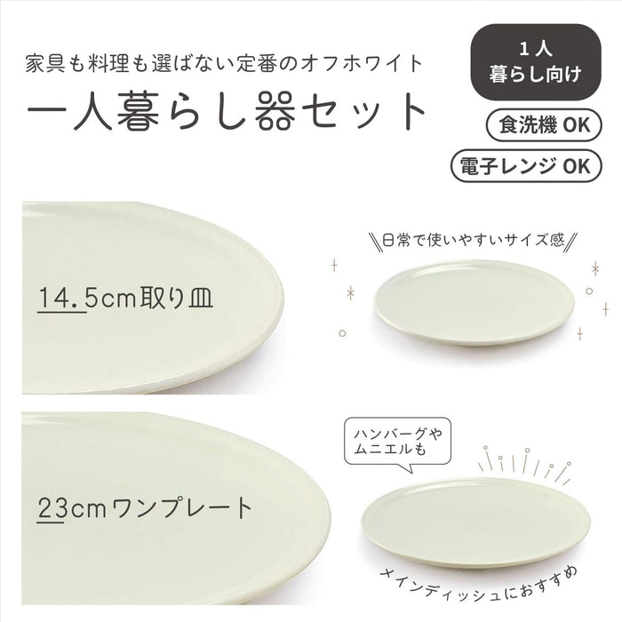 Aito Ciel Tableware Set 6Pc White Dishwasher/Microwave Safe 567-509 Japan-Kiichin - The #1 Place for Japanese Goods in Your Hand!