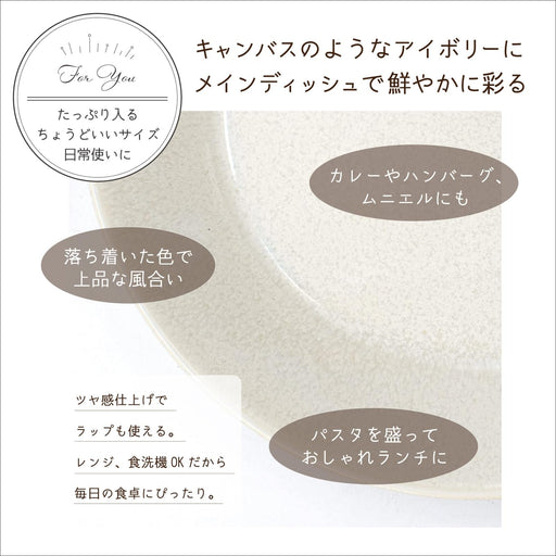 Aito Seisakusho Curry Plate Pasta Plate 21cm Ivory White 517296-Kiichin - The #1 Place for Japanese Goods in Your Hand!