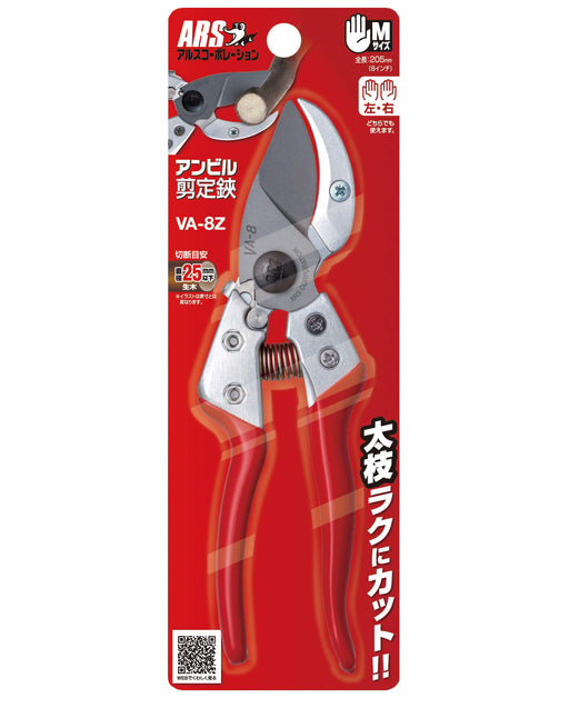 Ars VA-8Z Pruning Shears 200mm-Kiichin - The #1 Place for Japanese Goods in Your Hand!