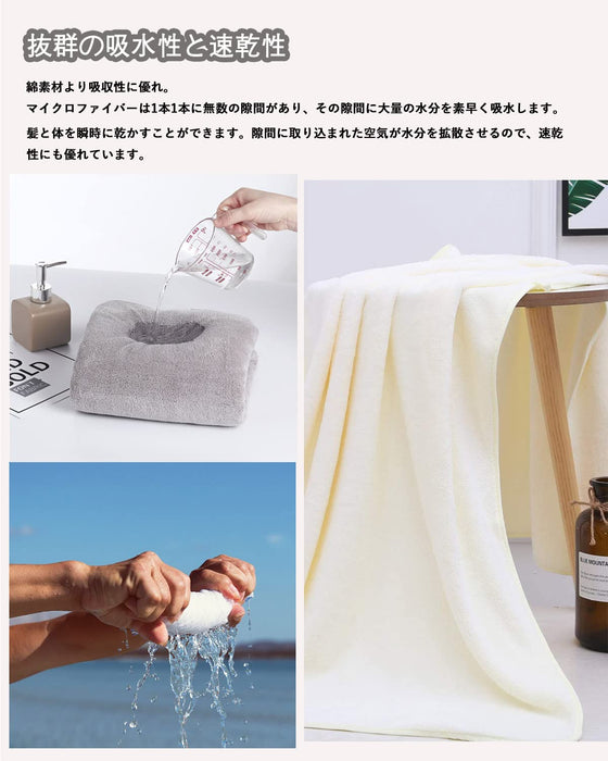 Snow Japan Bath Towel Set - Fluffy Hotel Spec - Large 70X140Cm - Quick Dry & Absorbent - Durable (Light Gray Ivory Mocha Brown Gray)-Kiichin - The #1 Place for Japanese Goods in Your Hand!