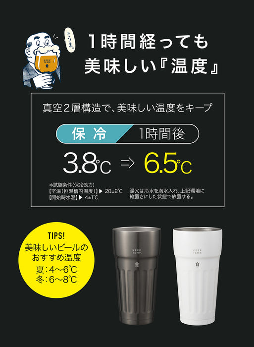 Stainless Steel Beer Glass Vacuum Insulated Tumbler - Cb Japan-Kiichin - The #1 Place for Japanese Goods in Your Hand!