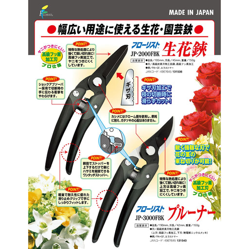 Chikamasa JP-3000Fbk Florist Bruner 190mm Made in Japan-Kiichin - The #1 Place for Japanese Goods in Your Hand!