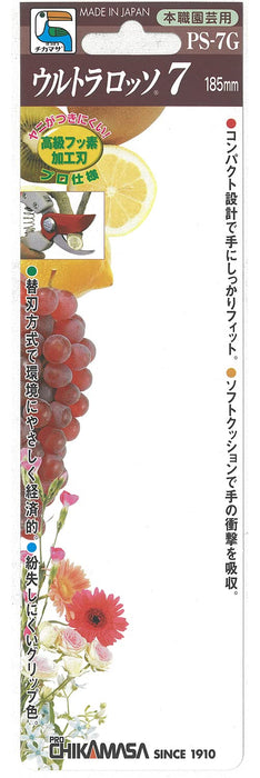 Chikamasa PS-7G Ultra Rosso 7 185mm Pruning Shears-Kiichin - The #1 Place for Japanese Goods in Your Hand!