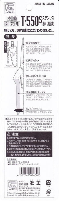 Chikamasa T-550S Stainless Steel Bud Cutting Scissors-Kiichin - The #1 Place for Japanese Goods in Your Hand!