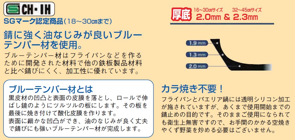 Ebm Iron Plank Frying Pan 30cm Blue Temper-Kiichin - The #1 Place for Japanese Goods in Your Hand!