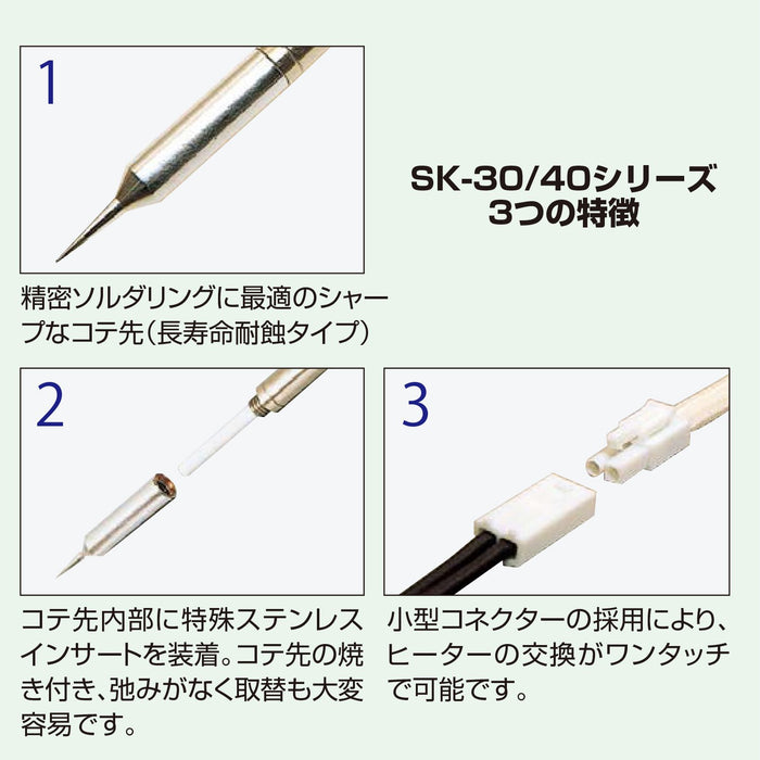 Engineer SK-41 Ceramic Soldering Iron-Kiichin - The #1 Place for Japanese Goods in Your Hand!