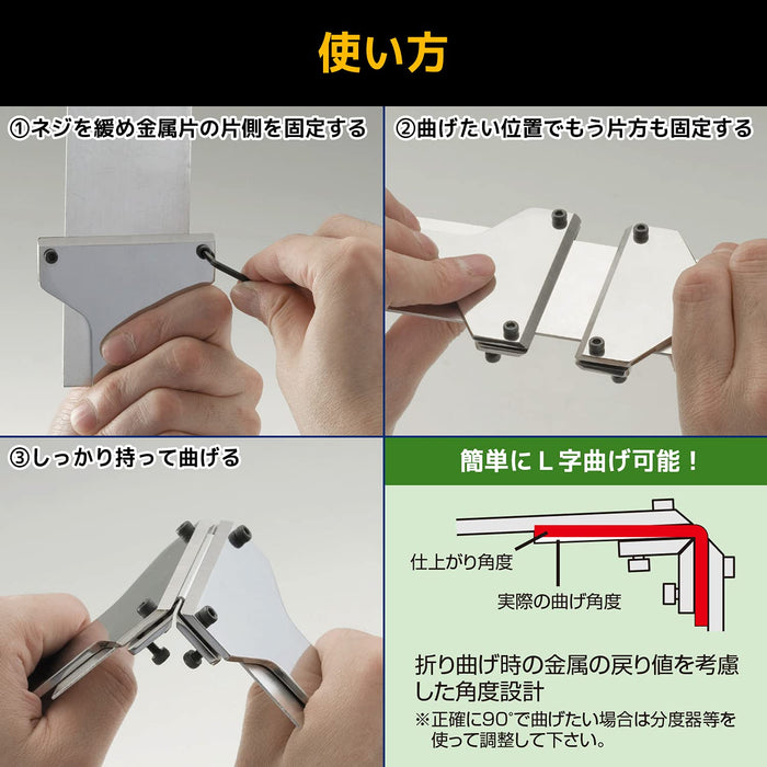 Engineer TV-40 Metal Bender Easy Bending Tool-Kiichin - The #1 Place for Japanese Goods in Your Hand!