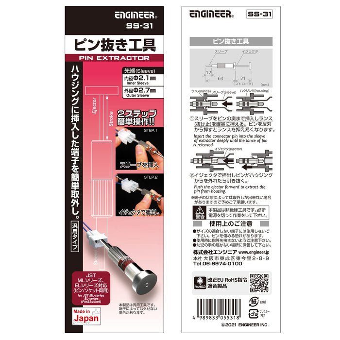 Engineer Pin Removal Tool Φ2.7Mm Ss-31-Kiichin - The #1 Place for Japanese Goods in Your Hand!