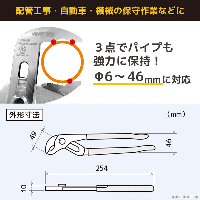 Engineer Water Pump Pliers Pw-09 Compatible Electrician Exam-Kiichin - The #1 Place for Japanese Goods in Your Hand!