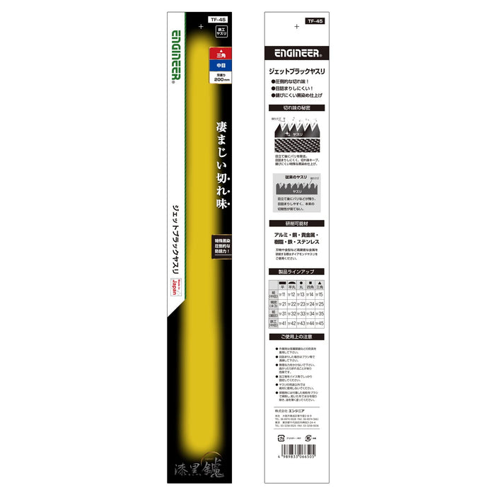 Engineer TF-45 Jet Black File Ironwork Medium Grain Triangular Spec Black Dyed-Kiichin - The #1 Place for Japanese Goods in Your Hand!