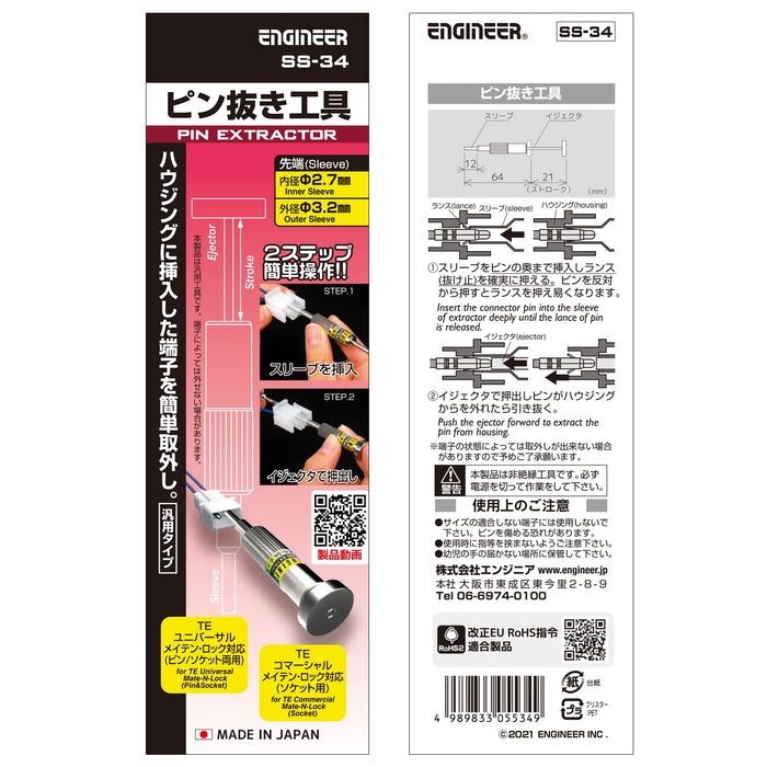 Engineer Pin Removal Tool Φ3.2Mm Ss-34-Kiichin - The #1 Place for Japanese Goods in Your Hand!