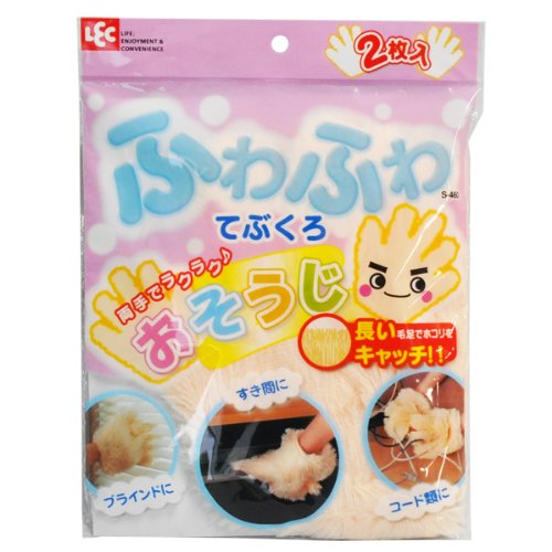 Lec Fluffy Cleaning Gloves - 2Pcs for Efficient Cleaning-Kiichin - The #1 Place for Japanese Goods in Your Hand!