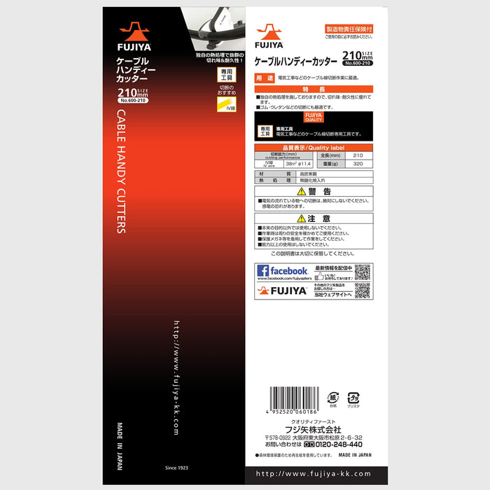 Fujiya 600-210 Cable Handy Cutter for IV Wire Cutting-Kiichin - The #1 Place for Japanese Goods in Your Hand!