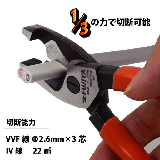 Fujiya 6050-175 Cable Pliers 175mm-Kiichin - The #1 Place for Japanese Goods in Your Hand!