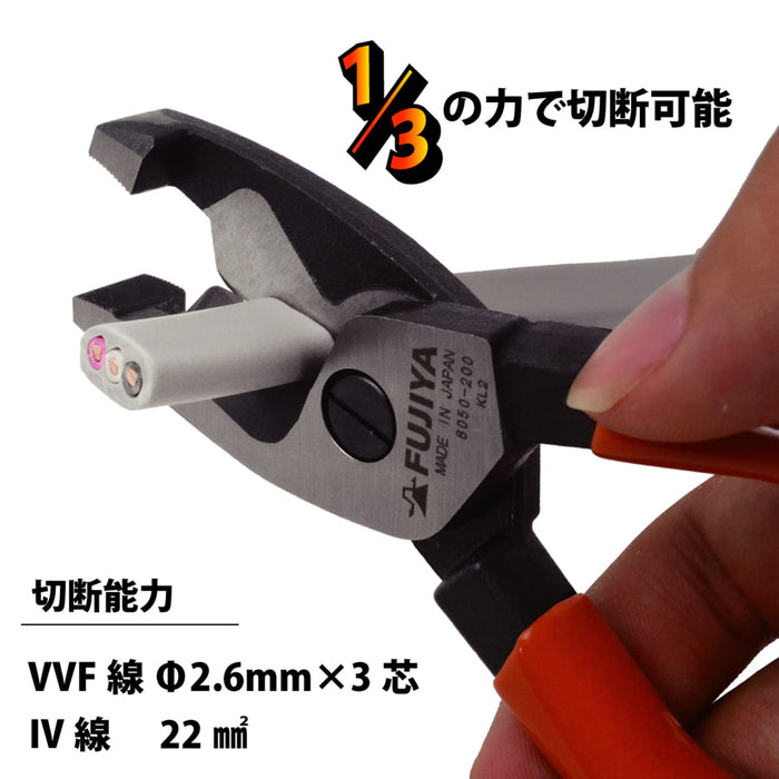 Fujiya 6050-200 Cable Pliers 200mm-Kiichin - The #1 Place for Japanese Goods in Your Hand!