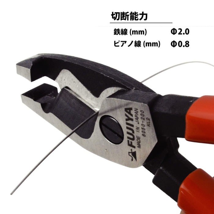 Fujiya 6050-200 Cable Pliers 200mm-Kiichin - The #1 Place for Japanese Goods in Your Hand!