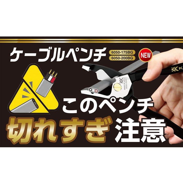 Fujiya 6050-200Bg Cable Pliers 200mm Black Gold-Kiichin - The #1 Place for Japanese Goods in Your Hand!