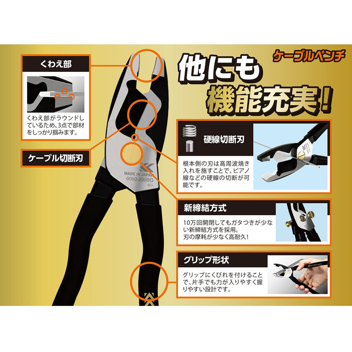Fujiya 6050-200Bg Cable Pliers 200mm Black Gold-Kiichin - The #1 Place for Japanese Goods in Your Hand!