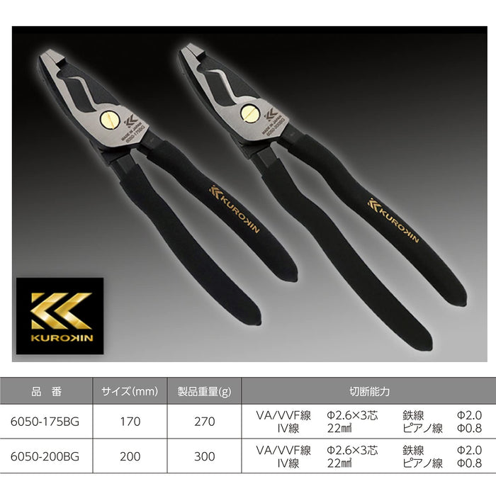 Fujiya 6050-200Bg Cable Pliers 200mm Black Gold-Kiichin - The #1 Place for Japanese Goods in Your Hand!