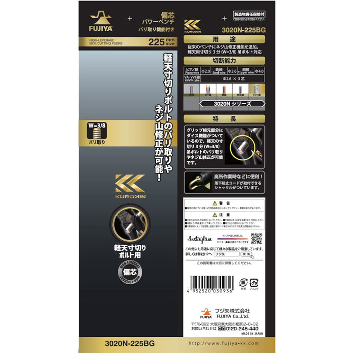 Fujiya 3020N-225BG Power Pliers Black Gold Burr Treatment 225mm-Kiichin - The #1 Place for Japanese Goods in Your Hand!