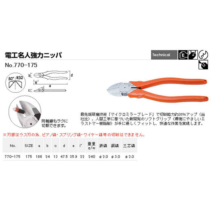 Fujiya 770-175 Electric Master Strong Nippers 175mm Va Wire Cutting-Kiichin - The #1 Place for Japanese Goods in Your Hand!