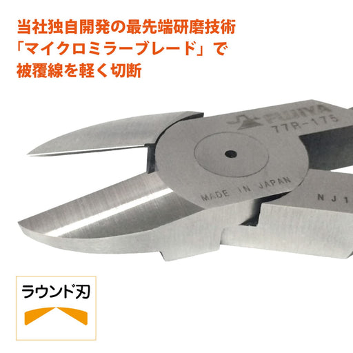 Fujiya Electric Worker Va Nippers 77R-175 175mm Mirror Finish Round Blade-Kiichin - The #1 Place for Japanese Goods in Your Hand!