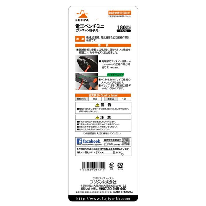 Fujiya Fa203 Electrical Pliers Mini (For Faston Terminals)-Kiichin - The #1 Place for Japanese Goods in Your Hand!