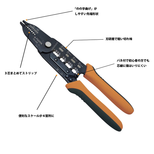 Fujiya FVA-1630 210mm Electrician Va Stripper Compatible Exam-Kiichin - The #1 Place for Japanese Goods in Your Hand!