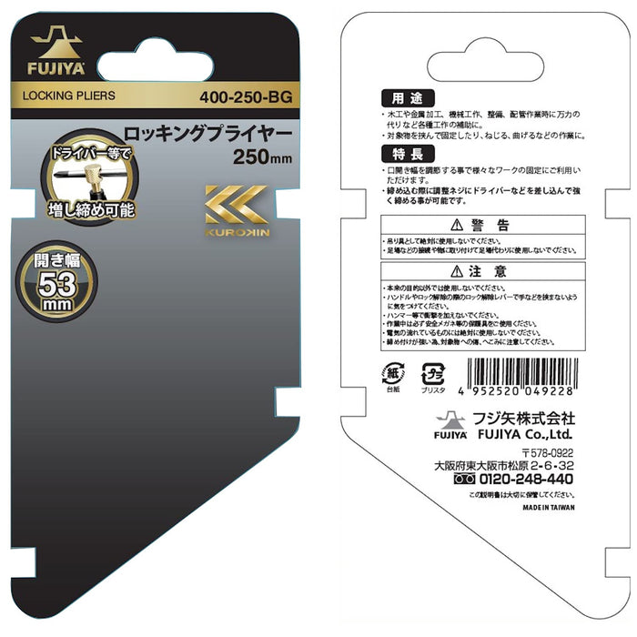Fujiya 400-250-BG Locking Pliers 250mm Black Gold-Kiichin - The #1 Place for Japanese Goods in Your Hand!