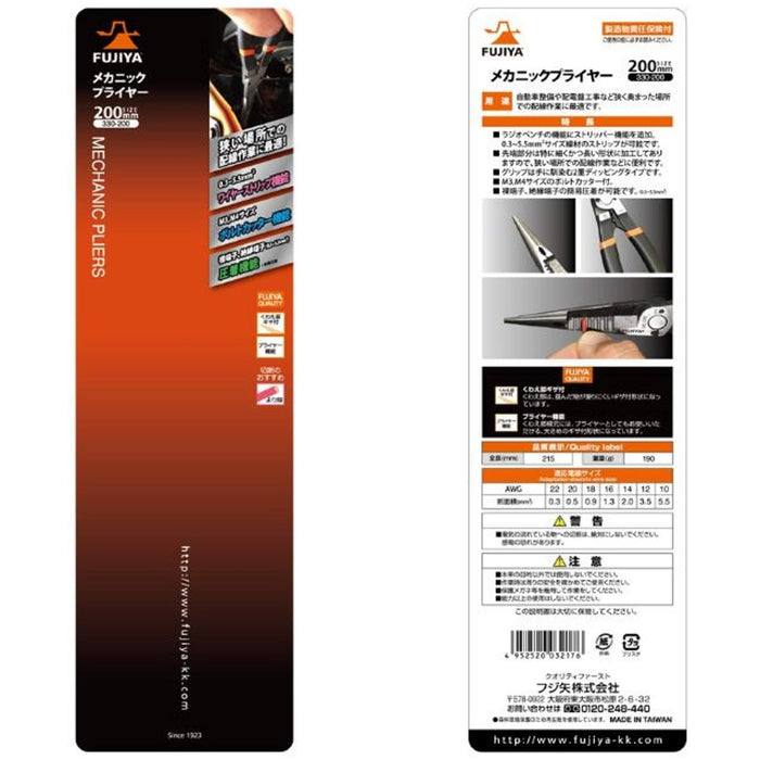 Fujiya Mechanic Pliers 330-200 200mm-Kiichin - The #1 Place for Japanese Goods in Your Hand!