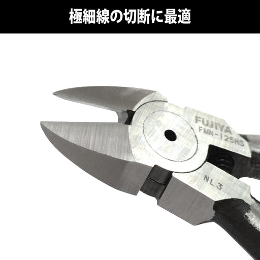 Fujiya FMN-125HS Mini Nippers 125mm Mirror Finish Blade-Kiichin - The #1 Place for Japanese Goods in Your Hand!