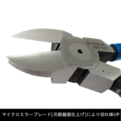 Fujiya 200mm Plastic Nippers 90A-200 Mirror Finished Blade-Kiichin - The #1 Place for Japanese Goods in Your Hand!