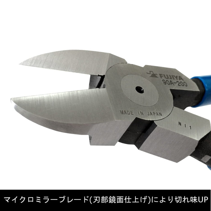 Fujiya 200mm Plastic Nippers 90A-200 Mirror Finished Blade-Kiichin - The #1 Place for Japanese Goods in Your Hand!