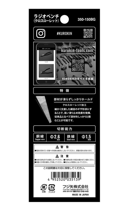 Fujiya 350-150Bg Radio Pliers Black Gold Cross Knurling-Kiichin - The #1 Place for Japanese Goods in Your Hand!