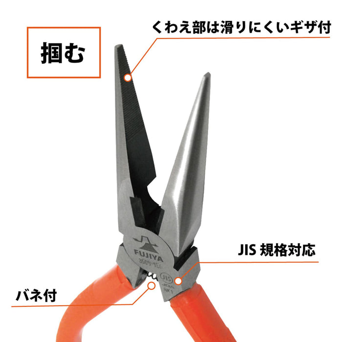 Fujiya 350S-150 Radio Pliers JIS 150mm w/Spring-Kiichin - The #1 Place for Japanese Goods in Your Hand!