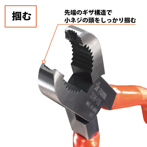 Fujiya SP26-175 Screw Pliers 175mm Removing Crushed Screws-Kiichin - The #1 Place for Japanese Goods in Your Hand!