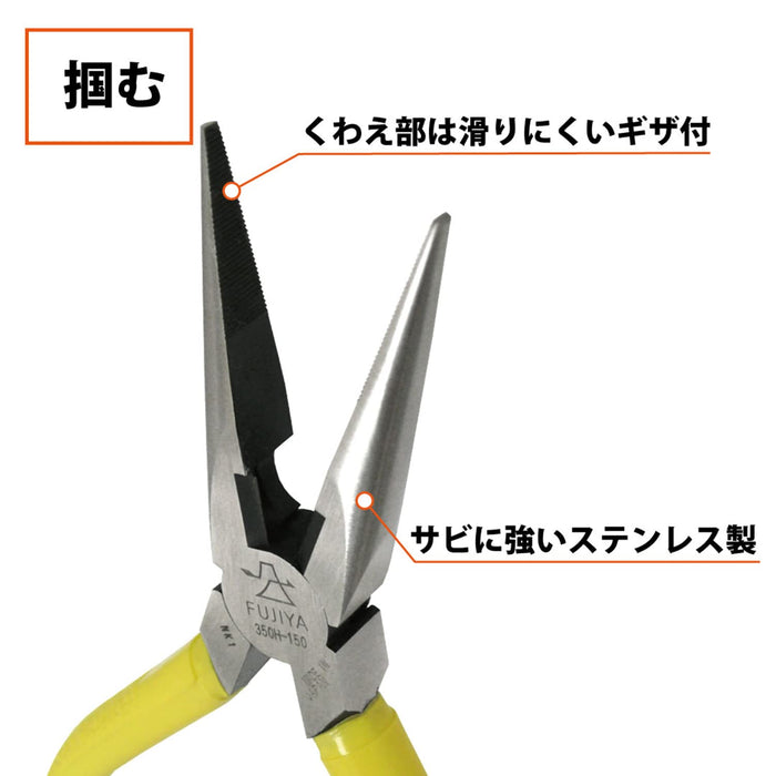 Fujiya Stainless Radio Pliers 150mm 350H-150 Steel Rust-Resistant-Kiichin - The #1 Place for Japanese Goods in Your Hand!