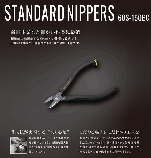 Fujiya Standard Nippers 60S-150Bg Black Gold w/Spring-Kiichin - The #1 Place for Japanese Goods in Your Hand!