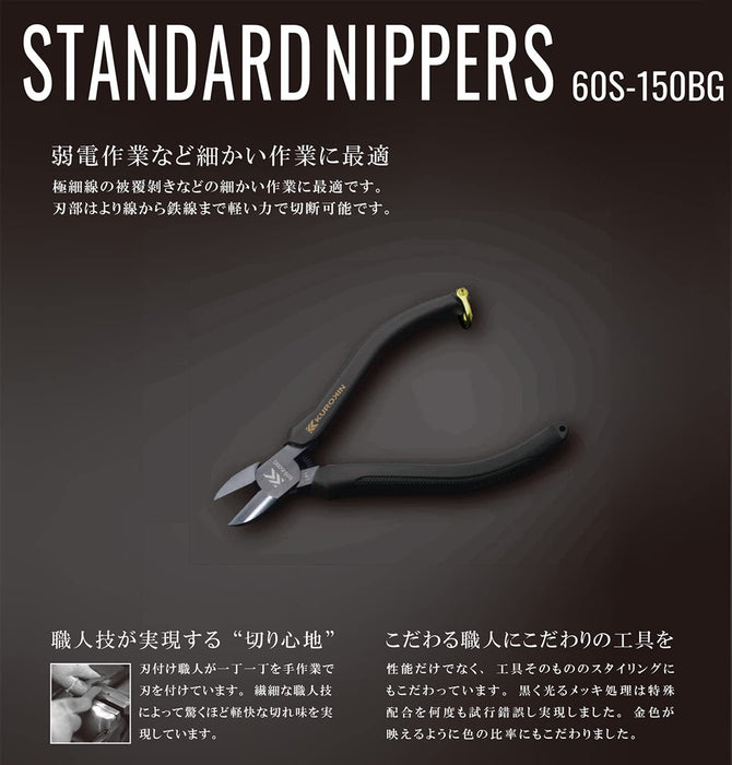 Fujiya Standard Nippers 60S-150Bg Black Gold w/Spring-Kiichin - The #1 Place for Japanese Goods in Your Hand!