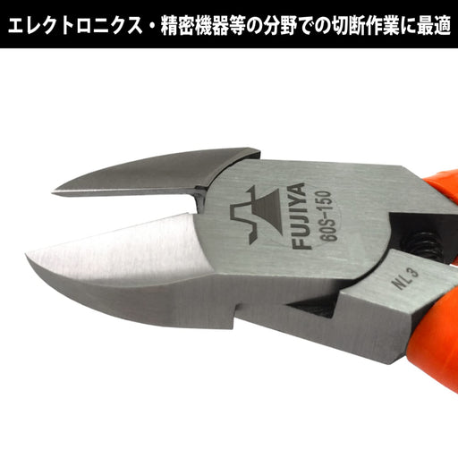 Fujiya 60S-150 Nippers 150mm w/Spring-Kiichin - The #1 Place for Japanese Goods in Your Hand!